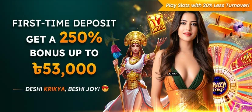 First-Time Deposit Bonus